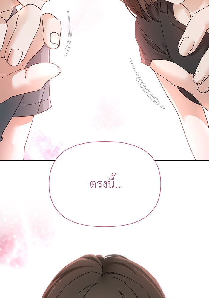 หน้าร้อนนี้กับโรมิโอ - หน้า 80