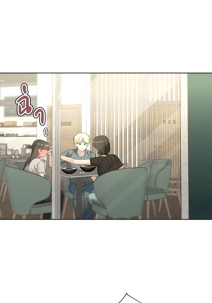 หน้าร้อนนี้กับโรมิโอ - หน้า 82