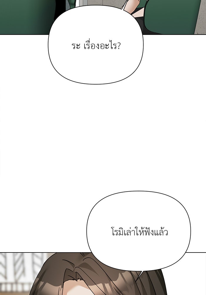 หน้าร้อนนี้กับโรมิโอ - หน้า 95