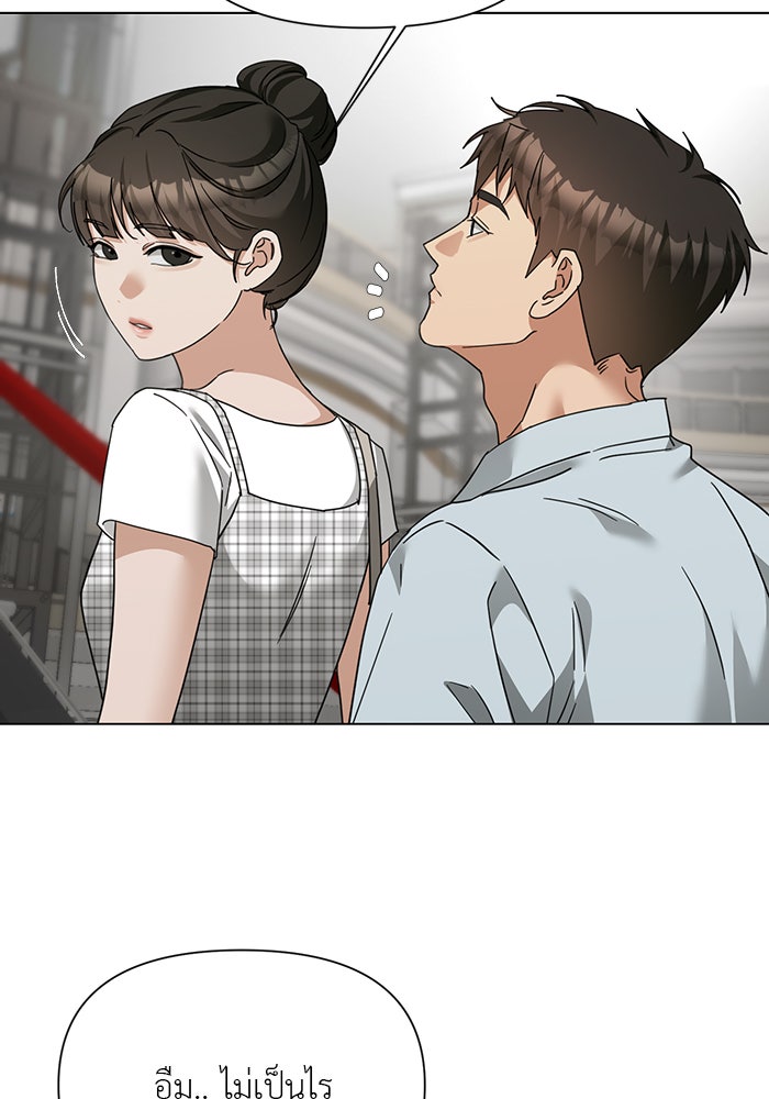 หน้าร้อนนี้กับโรมิโอ - หน้า 39
