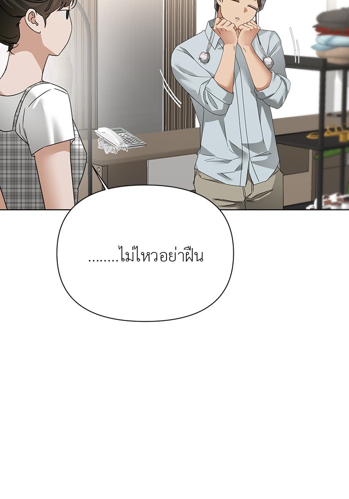 หน้าร้อนนี้กับโรมิโอ - หน้า 48