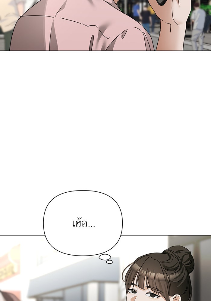 หน้าร้อนนี้กับโรมิโอ - หน้า 94