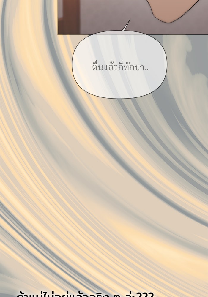 หน้าร้อนนี้กับโรมิโอ - หน้า 116