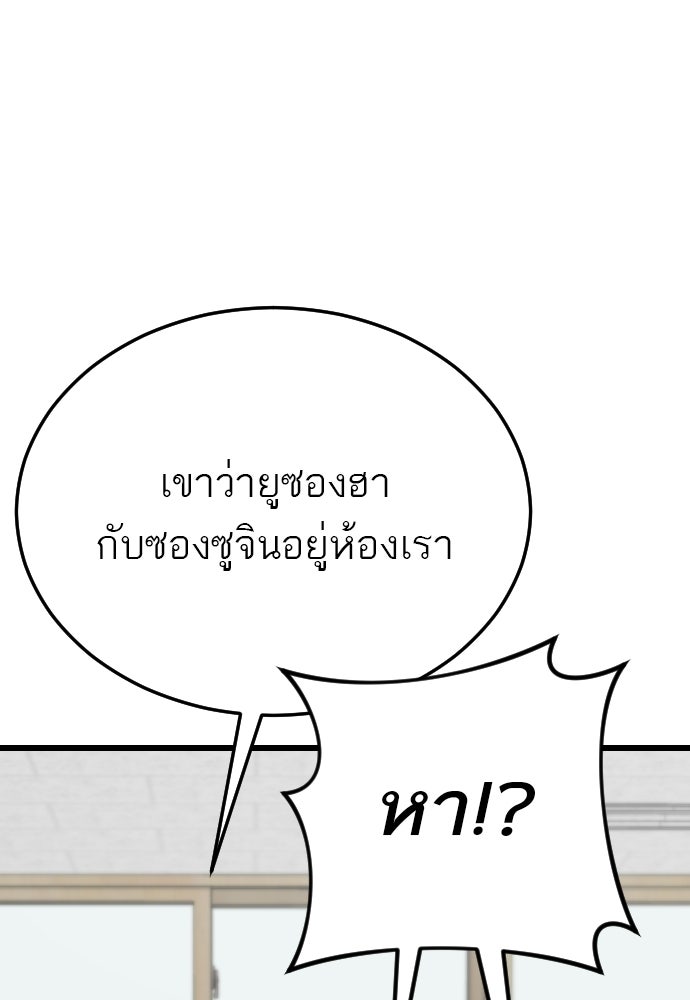 ชาตินี้ไม่ขอมีรัก - หน้า 112