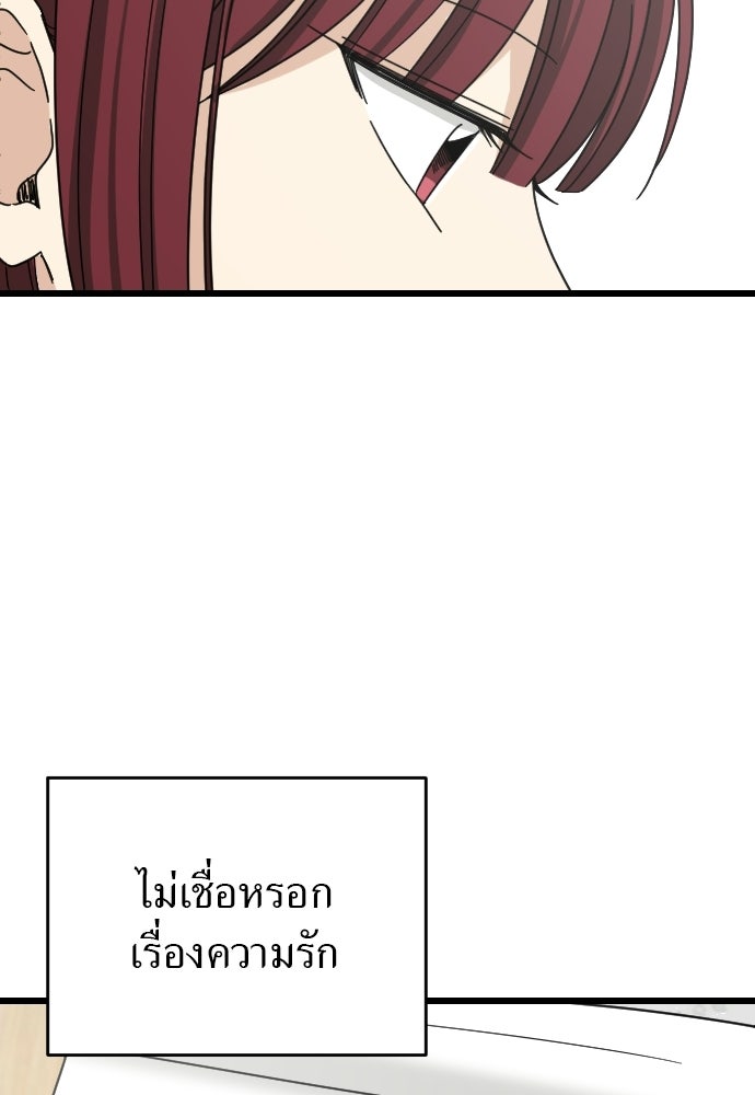 ชาตินี้ไม่ขอมีรัก - หน้า 124