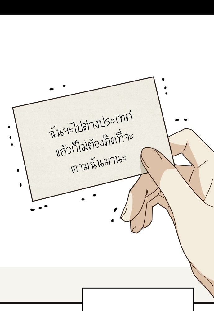 ชาตินี้ไม่ขอมีรัก - หน้า 30