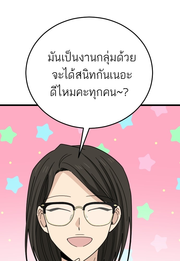 ชาตินี้ไม่ขอมีรัก - หน้า 69