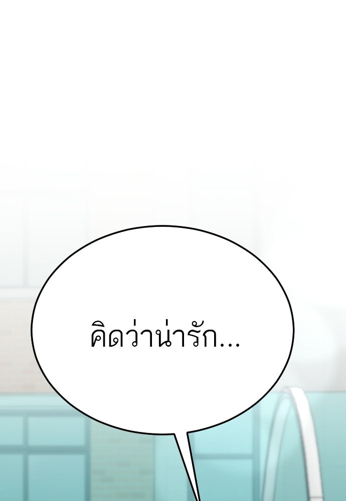 ชาตินี้ไม่ขอมีรัก - หน้า 39