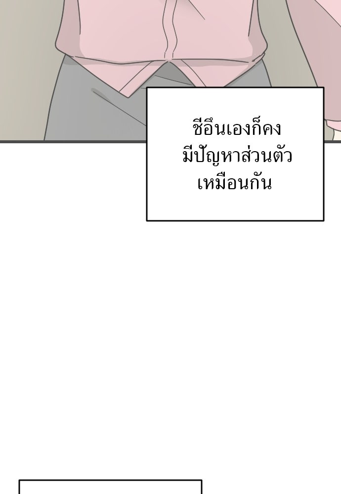 ชาตินี้ไม่ขอมีรัก - หน้า 5