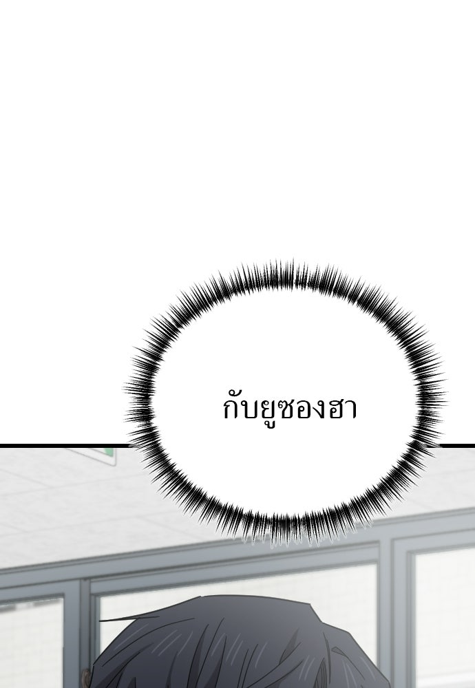 ชาตินี้ไม่ขอมีรัก - หน้า 7