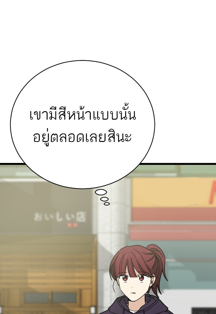 ชาตินี้ไม่ขอมีรัก - หน้า 129