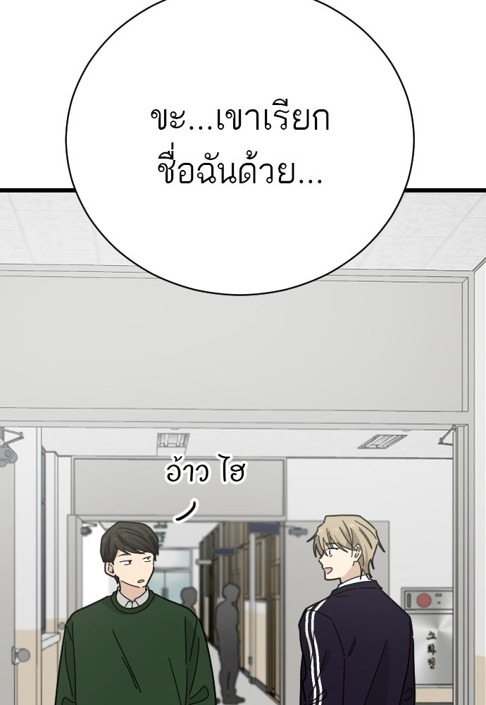 ชาตินี้ไม่ขอมีรัก - หน้า 47