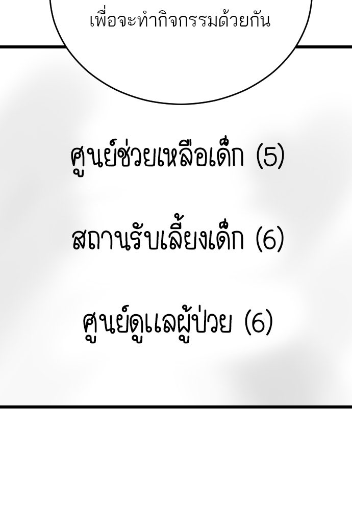 ชาตินี้ไม่ขอมีรัก - หน้า 86
