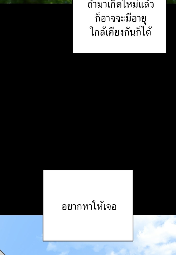 ชาตินี้ไม่ขอมีรัก - หน้า 16