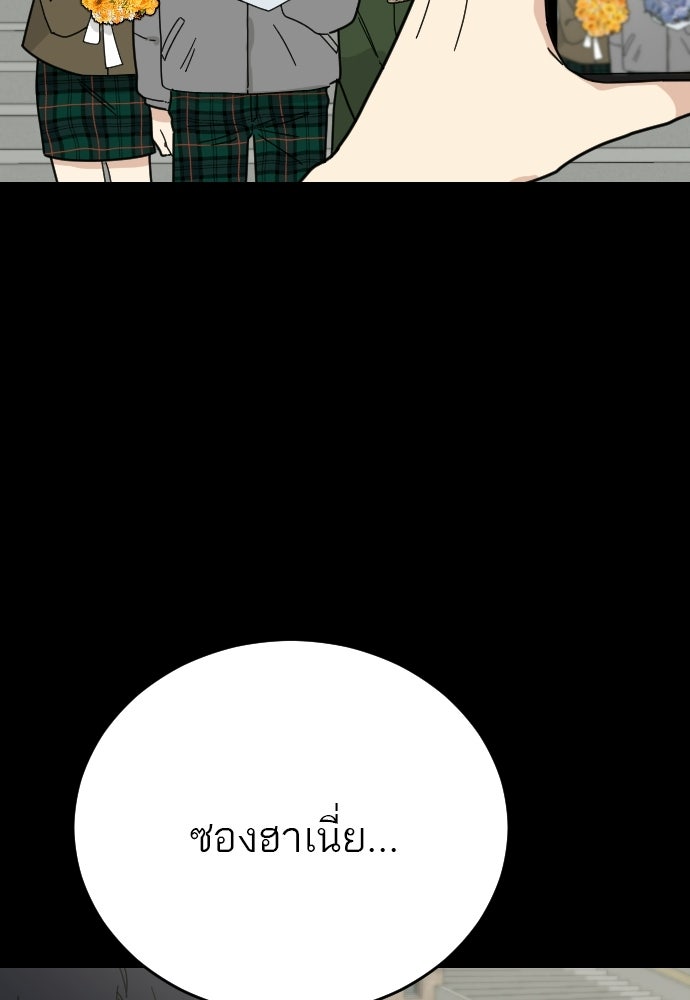 ชาตินี้ไม่ขอมีรัก - หน้า 71