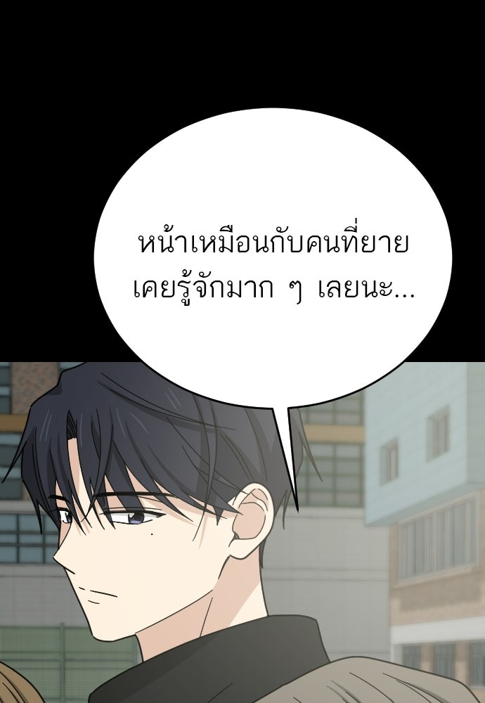ชาตินี้ไม่ขอมีรัก - หน้า 73