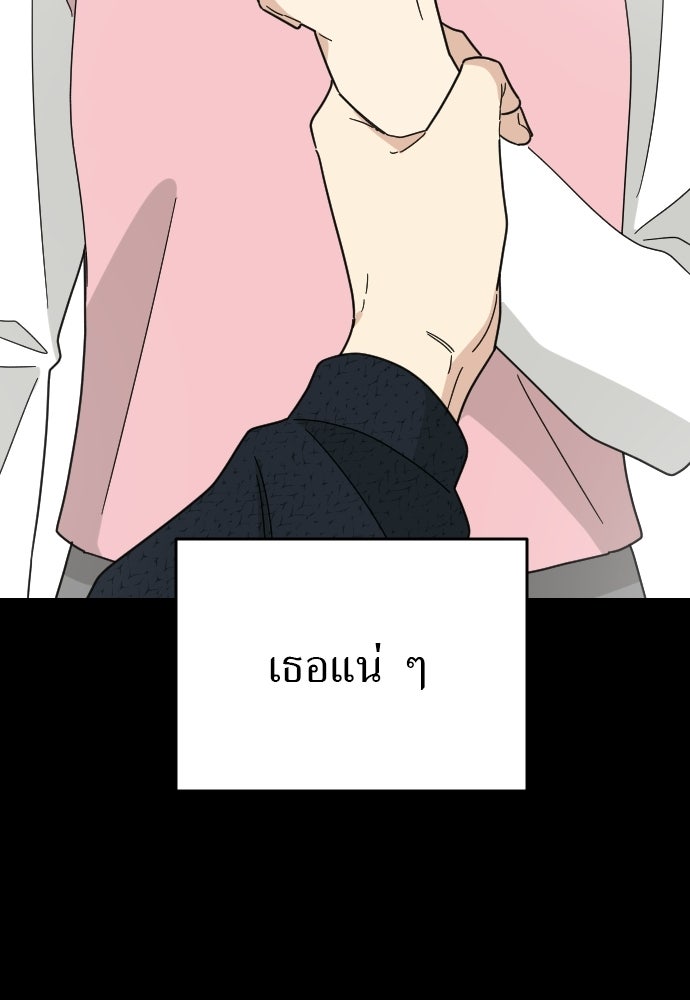 ชาตินี้ไม่ขอมีรัก - หน้า 89