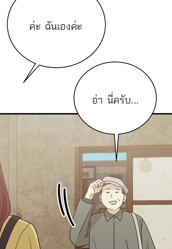 ชาตินี้ไม่ขอมีรัก - หน้า 32