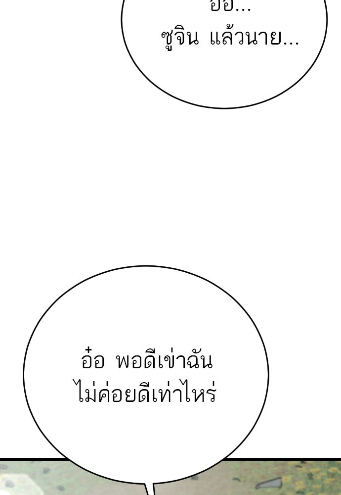 ชาตินี้ไม่ขอมีรัก - หน้า 39