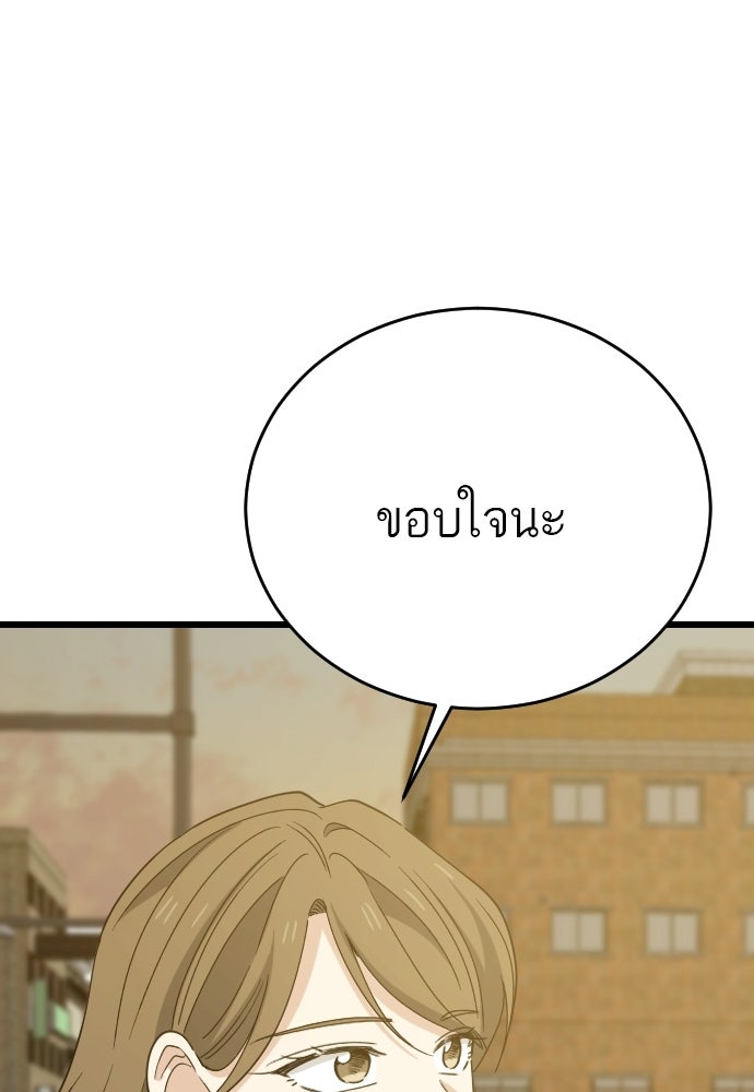 ชาตินี้ไม่ขอมีรัก - หน้า 83