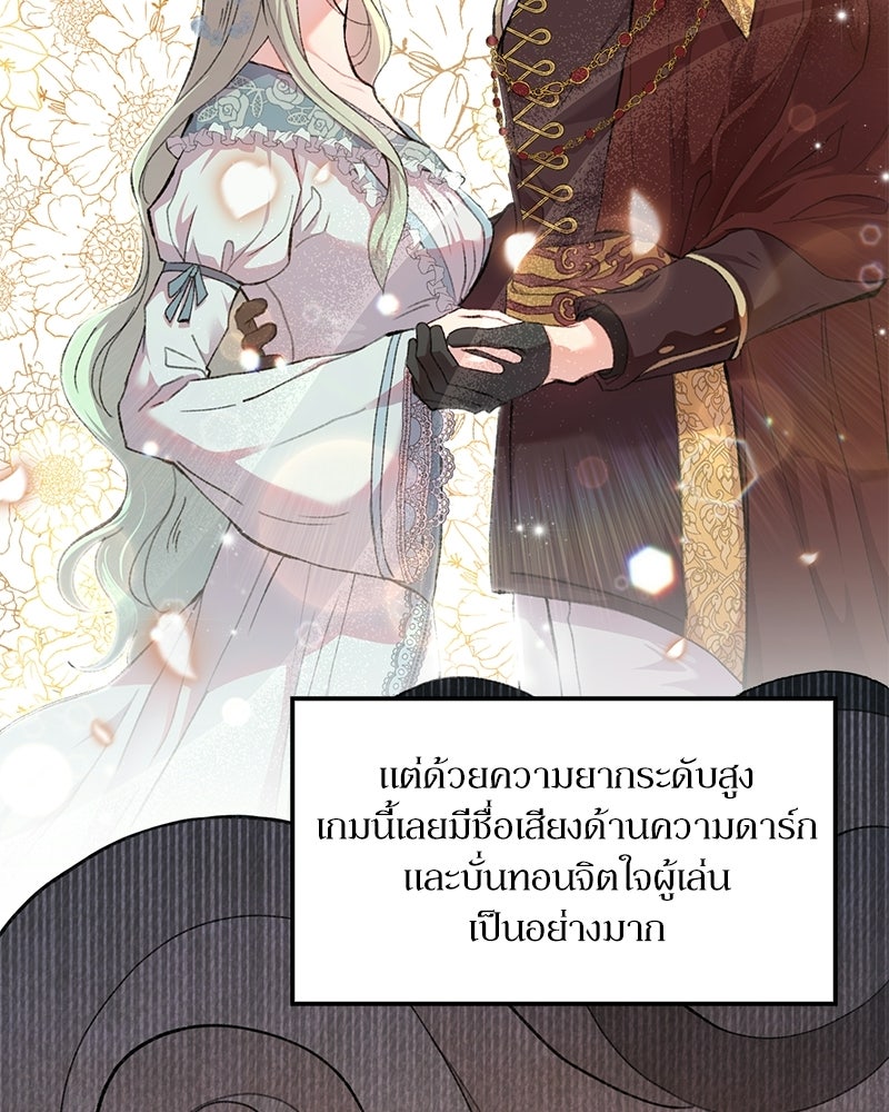 ลูกคนนี้ขอเปลี่ยนตอนจบ - หน้า 4