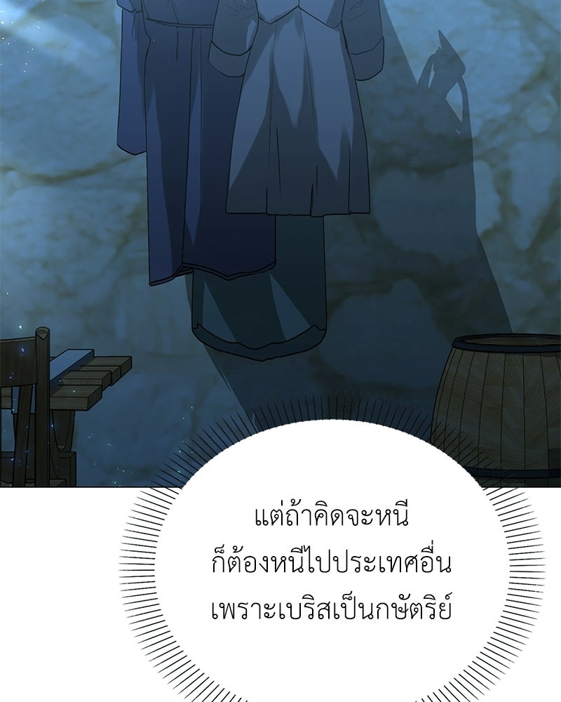 ลูกคนนี้ขอเปลี่ยนตอนจบ - หน้า 41