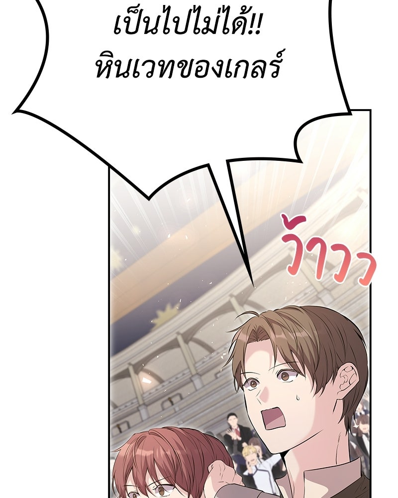 ลูกคนนี้ขอเปลี่ยนตอนจบ - หน้า 6