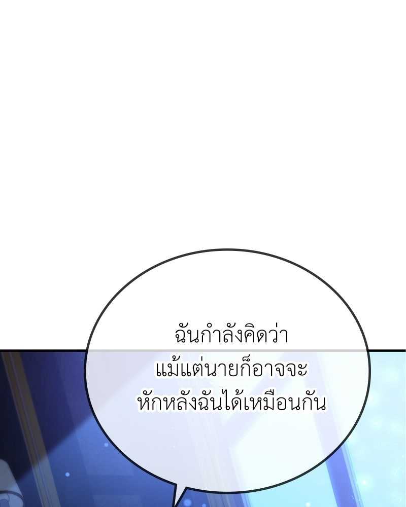 ลูกคนนี้ขอเปลี่ยนตอนจบ - หน้า 2
