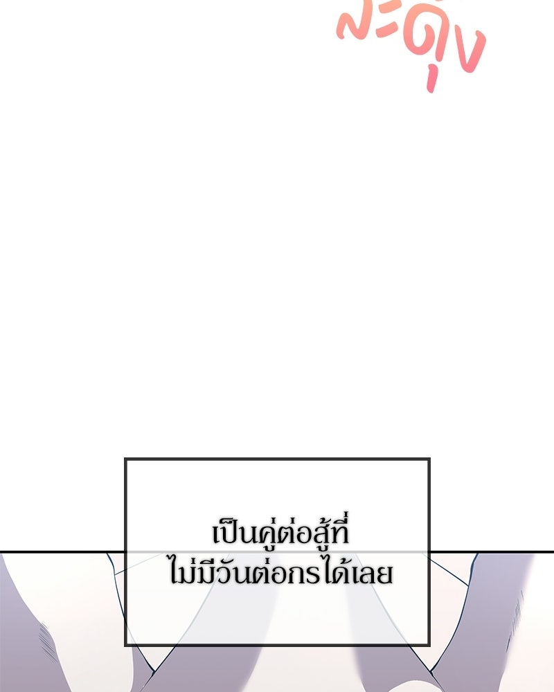 ลูกคนนี้ขอเปลี่ยนตอนจบ - หน้า 7