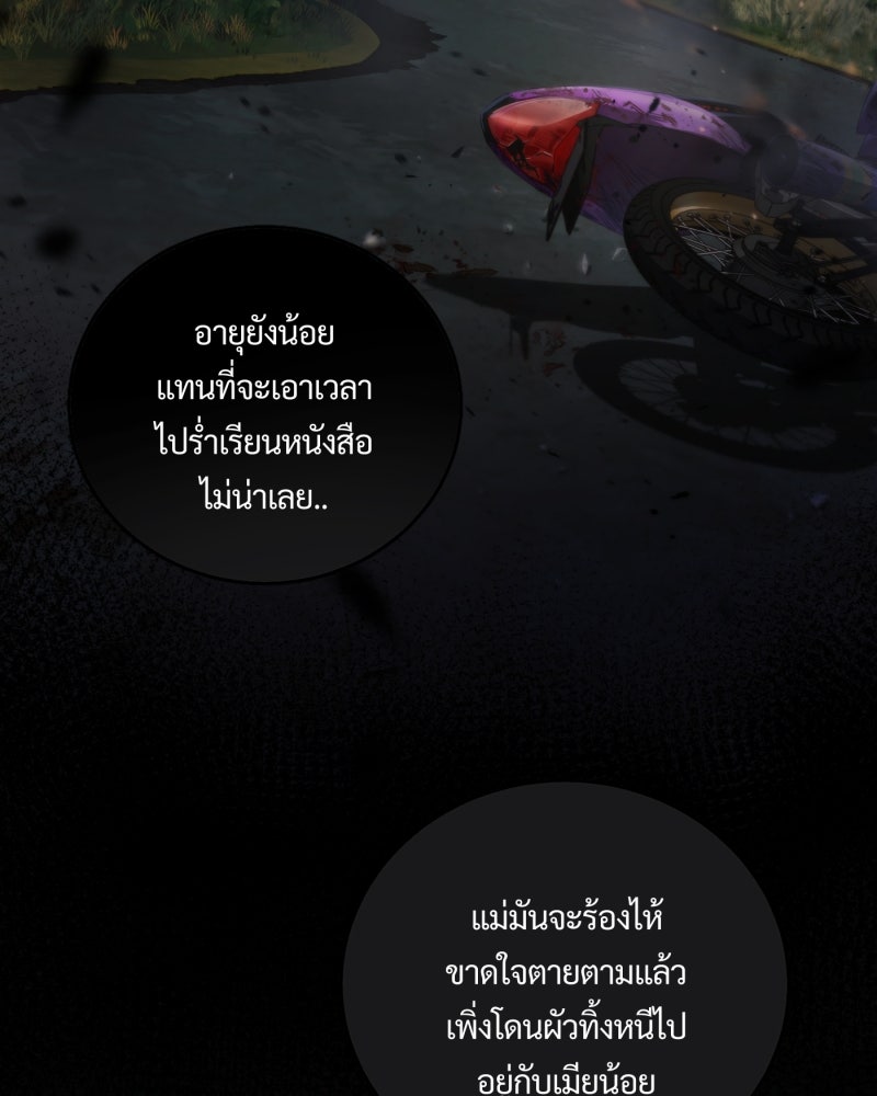 หลวงตาบอกแล้วอย่าออกแว้นตอนตีสาม...เปรตมันดุ! - หน้า 2