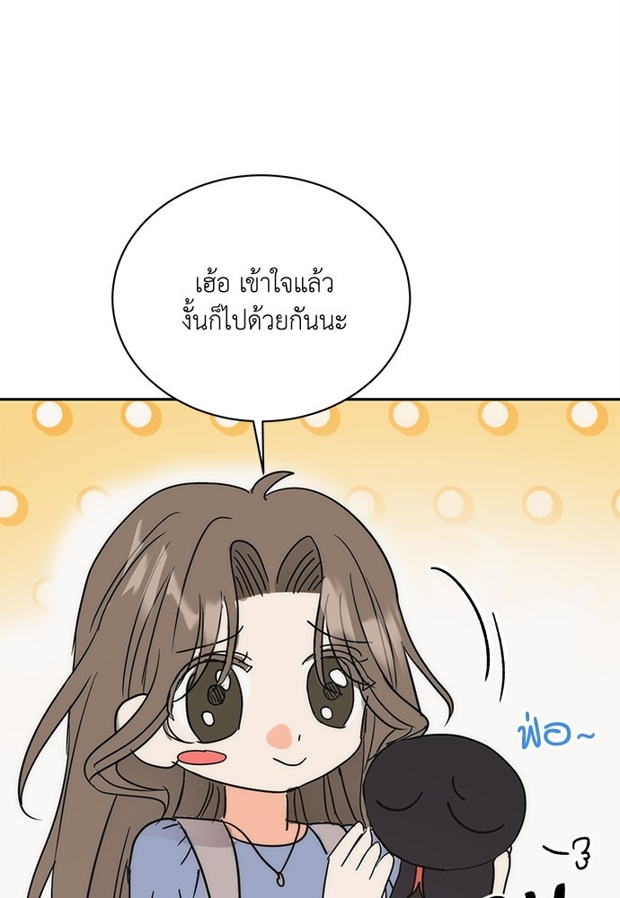 เจ้าสาวอสรพิษ - หน้า 14