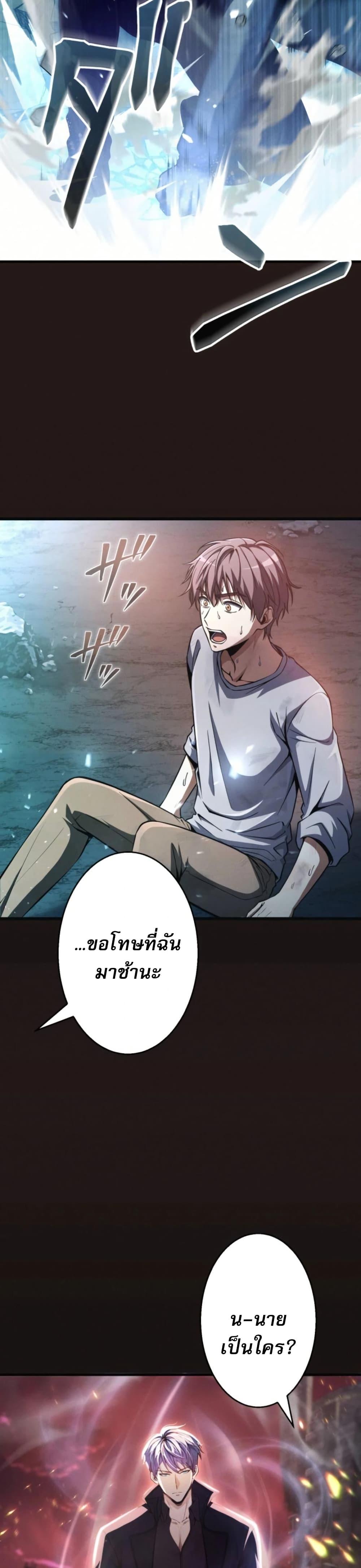 100 Million Years Later: The Ultimate Weapon’s Return อาวุธสุดท้าย ตื่นขึ้นมาไร้เทียมทานหลังผ่านไป 100 ล้านปี - หน้า 11