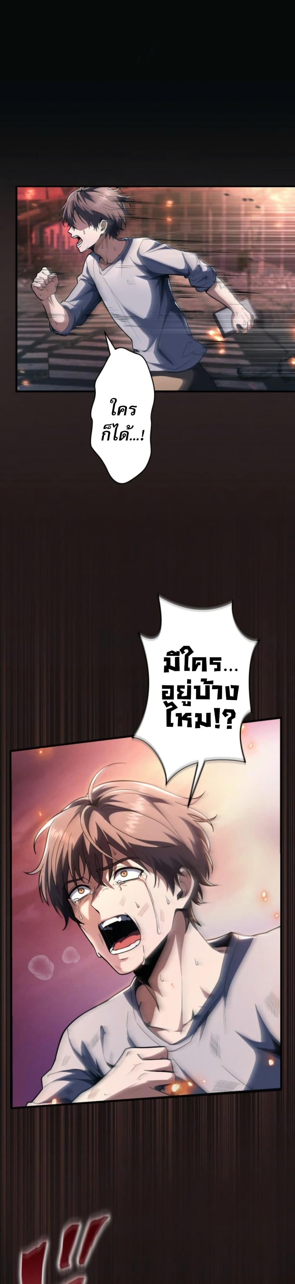 100 Million Years Later: The Ultimate Weapon’s Return อาวุธสุดท้าย ตื่นขึ้นมาไร้เทียมทานหลังผ่านไป 100 ล้านปี - หน้า 5