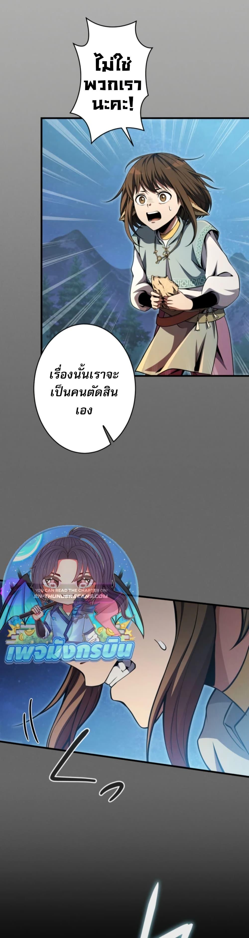 100 Million Years Later: The Ultimate Weapon’s Return อาวุธสุดท้าย ตื่นขึ้นมาไร้เทียมทานหลังผ่านไป 100 ล้านปี - หน้า 44