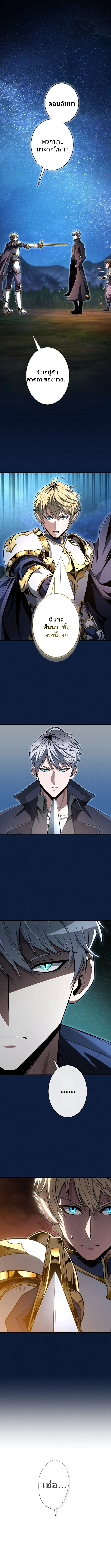 100 Million Years Later: The Ultimate Weapon’s Return อาวุธสุดท้าย ตื่นขึ้นมาไร้เทียมทานหลังผ่านไป 100 ล้านปี - หน้า 1
