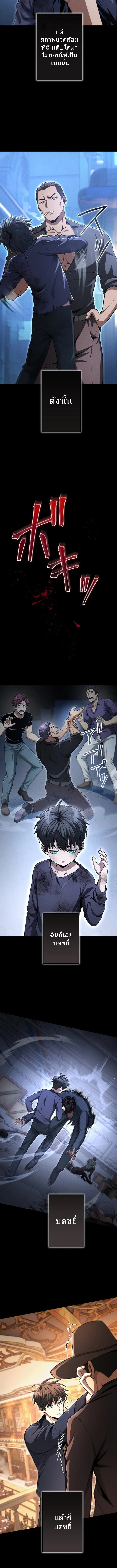 100 Million Years Later: The Ultimate Weapon’s Return อาวุธสุดท้าย ตื่นขึ้นมาไร้เทียมทานหลังผ่านไป 100 ล้านปี - หน้า 3