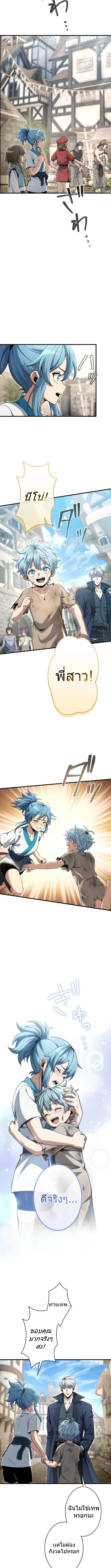 100 Million Years Later: The Ultimate Weapon’s Return อาวุธสุดท้าย ตื่นขึ้นมาไร้เทียมทานหลังผ่านไป 100 ล้านปี - หน้า 5