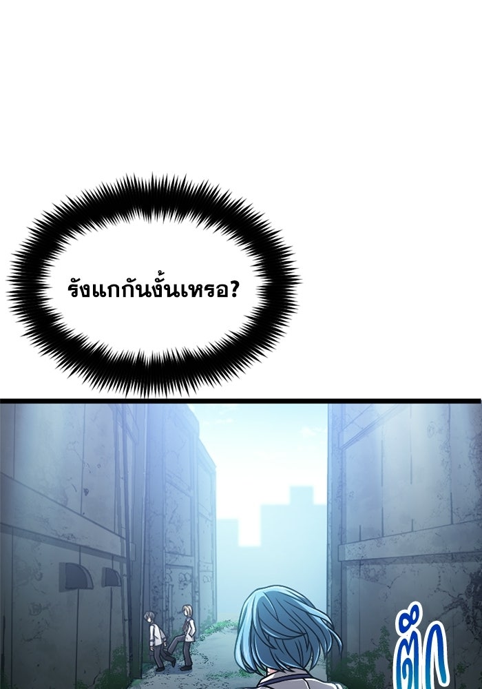 มหาปราชญ์พลังเวท 99,990,000 - หน้า 14