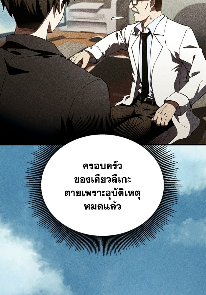 รีสตาร์ตชีวิตที่อะคาเดมี - หน้า 2