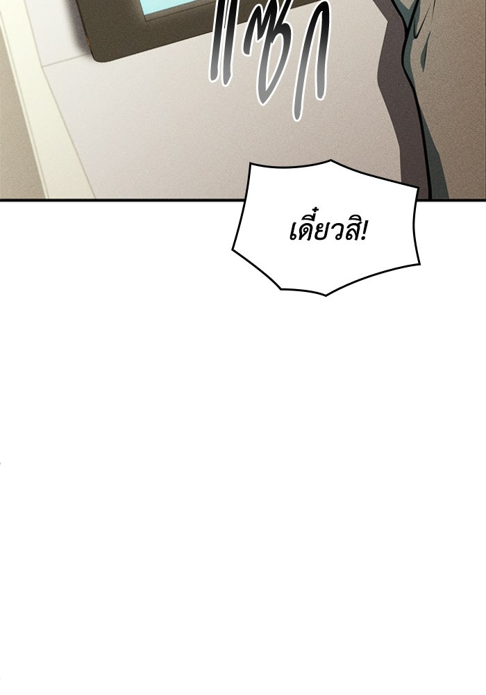 รีสตาร์ตชีวิตที่อะคาเดมี - หน้า 39
