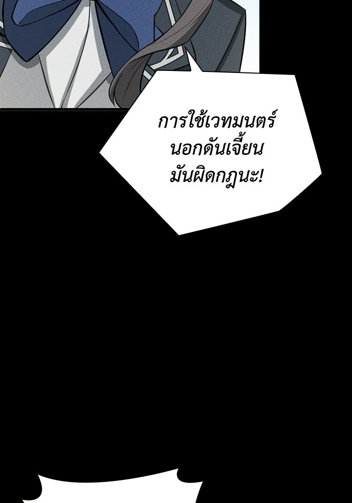 รีสตาร์ตชีวิตที่อะคาเดมี - หน้า 63
