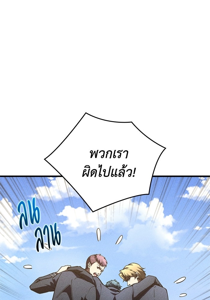 รีสตาร์ตชีวิตที่อะคาเดมี - หน้า 3