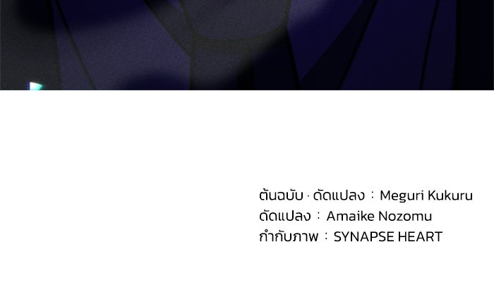 รีสตาร์ตชีวิตที่อะคาเดมี - หน้า 112