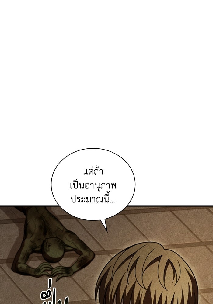 รีสตาร์ตชีวิตที่อะคาเดมี - หน้า 71