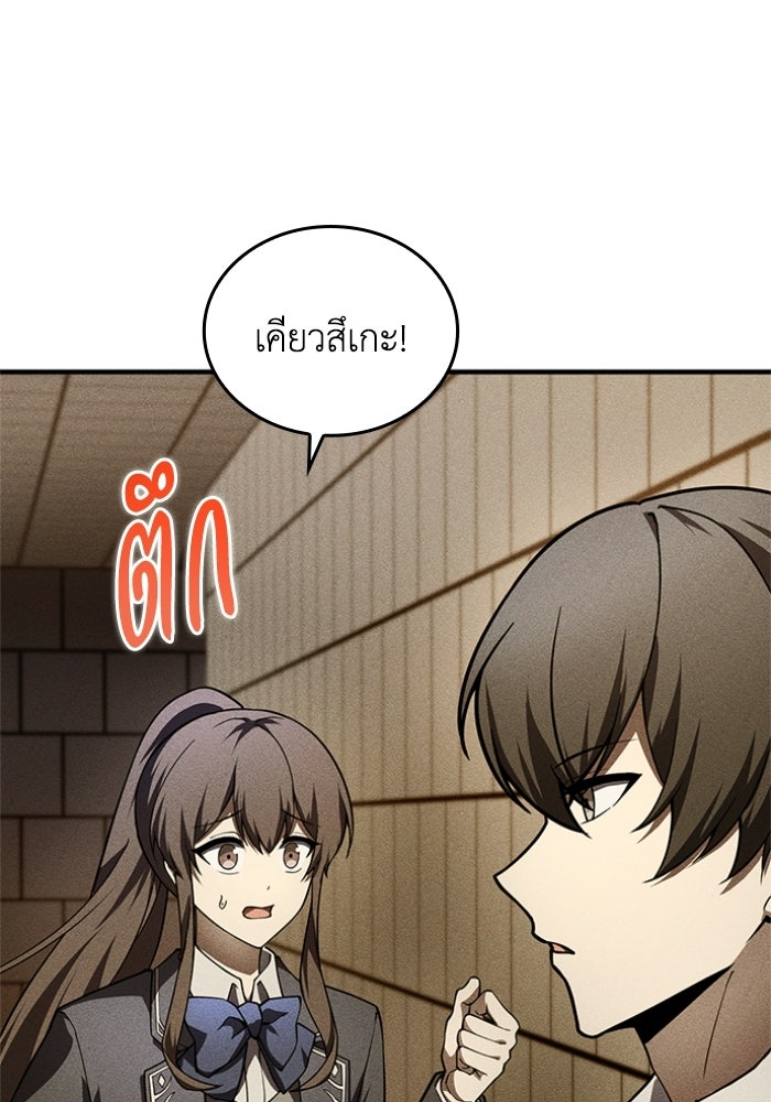 รีสตาร์ตชีวิตที่อะคาเดมี - หน้า 111