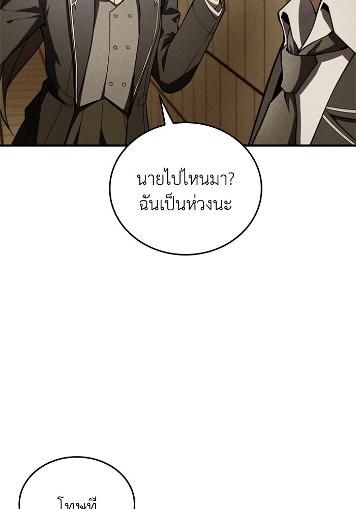 รีสตาร์ตชีวิตที่อะคาเดมี - หน้า 112