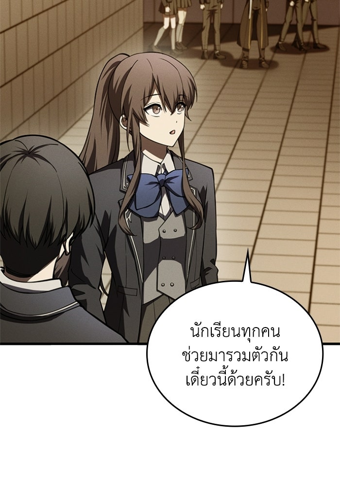 รีสตาร์ตชีวิตที่อะคาเดมี - หน้า 122