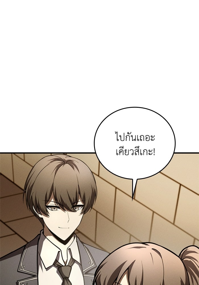 รีสตาร์ตชีวิตที่อะคาเดมี - หน้า 123