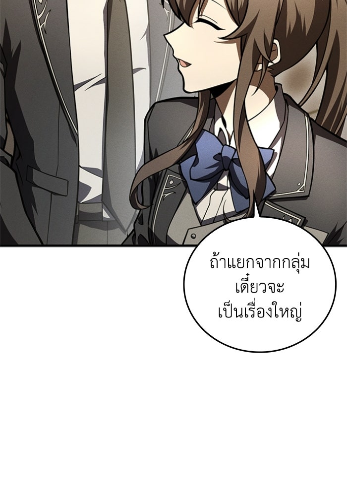 รีสตาร์ตชีวิตที่อะคาเดมี - หน้า 124