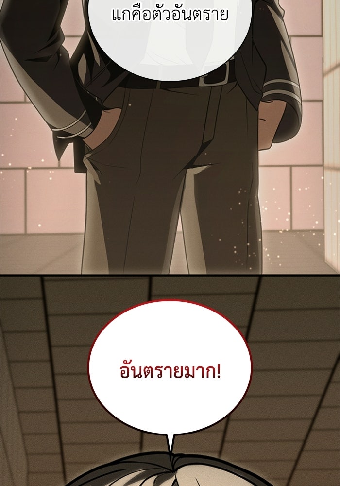 รีสตาร์ตชีวิตที่อะคาเดมี - หน้า 2